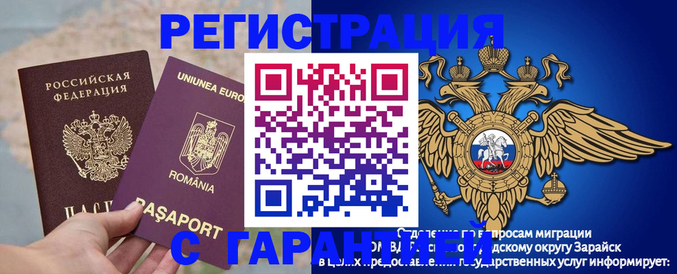 купить прописку в Томской области